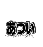 巨大な3文字（個別スタンプ：5）