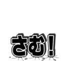 巨大な3文字（個別スタンプ：6）