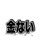 巨大な3文字（個別スタンプ：11）