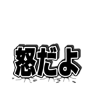 巨大な3文字（個別スタンプ：12）