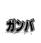 巨大な3文字（個別スタンプ：15）