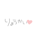 わたしの（個別スタンプ：3）