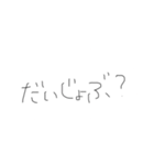 わたしの（個別スタンプ：8）