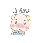 Pig, The Hunger（個別スタンプ：17）
