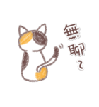 stupid three color cat（個別スタンプ：2）