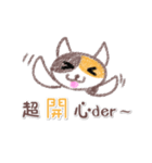 stupid three color cat（個別スタンプ：4）