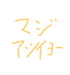 ゆるい日常会話（個別スタンプ：1）