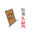 Bamboo pole people remember things（個別スタンプ：14）