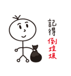 Bamboo pole people remember things（個別スタンプ：30）