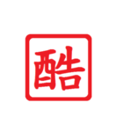 Red Seals Part2（個別スタンプ：4）