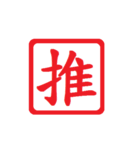 Red Seals Part2（個別スタンプ：7）