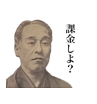 課金のすすめ（個別スタンプ：1）