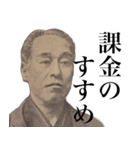 課金のすすめ（個別スタンプ：26）