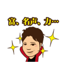 超圧倒的・武元スタンプ（個別スタンプ：12）