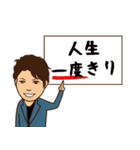 超圧倒的・武元スタンプ（個別スタンプ：28）