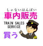 秋田新幹線とイケメン駅員さん（個別スタンプ：19）