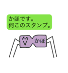 前衛的な「かほ」のスタンプ（個別スタンプ：8）