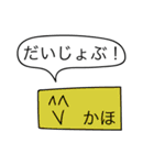 前衛的な「かほ」のスタンプ（個別スタンプ：15）