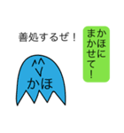 前衛的な「かほ」のスタンプ（個別スタンプ：19）