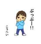 こうへい君専用（個別スタンプ：4）