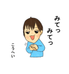 こうへい君専用（個別スタンプ：23）