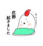 庄野さん専用スタンプ（個別スタンプ：1）
