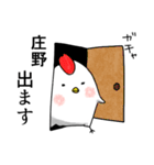 庄野さん専用スタンプ（個別スタンプ：3）