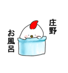庄野さん専用スタンプ（個別スタンプ：14）