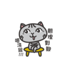 Gray ＆ Courage Cat（個別スタンプ：3）