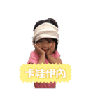 ~~We are family~~（個別スタンプ：23）