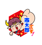 I AM ICHITARO（個別スタンプ：14）
