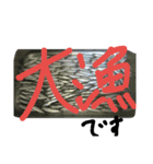 釣りスタンプ魚ver（個別スタンプ：5）