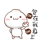 You Can Count On Me（個別スタンプ：1）