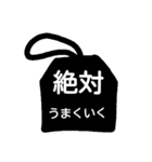 キミニサチアレ『御守り』（個別スタンプ：5）