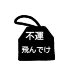 キミニサチアレ『御守り』（個別スタンプ：15）