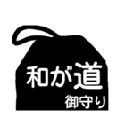 キミニサチアレ『御守り』（個別スタンプ：23）