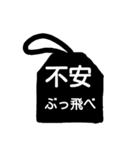 キミニサチアレ『御守り』（個別スタンプ：38）