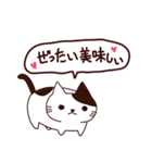 食いしん坊な猫 日本語（個別スタンプ：5）