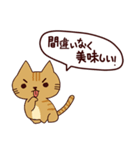 食いしん坊な猫 日本語（個別スタンプ：6）