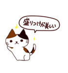 食いしん坊な猫 日本語（個別スタンプ：7）