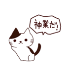 食いしん坊な猫 日本語（個別スタンプ：9）