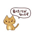 食いしん坊な猫 日本語（個別スタンプ：17）