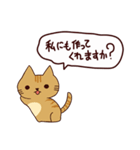 食いしん坊な猫 日本語（個別スタンプ：29）