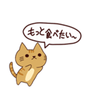 食いしん坊な猫 日本語（個別スタンプ：32）