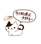 食いしん坊な猫 日本語（個別スタンプ：39）