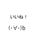 動く顔文字(大き目)（個別スタンプ：1）