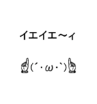 動く顔文字(大き目)（個別スタンプ：2）