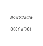 動く顔文字(大き目)（個別スタンプ：12）