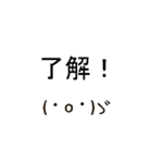 動く顔文字(大き目)（個別スタンプ：24）