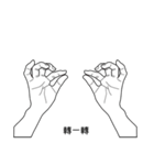 Finger's talk_V2（個別スタンプ：25）